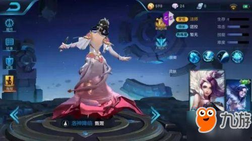 甄姬新皮肤最新爆料,仙气缭绕，美艳动人